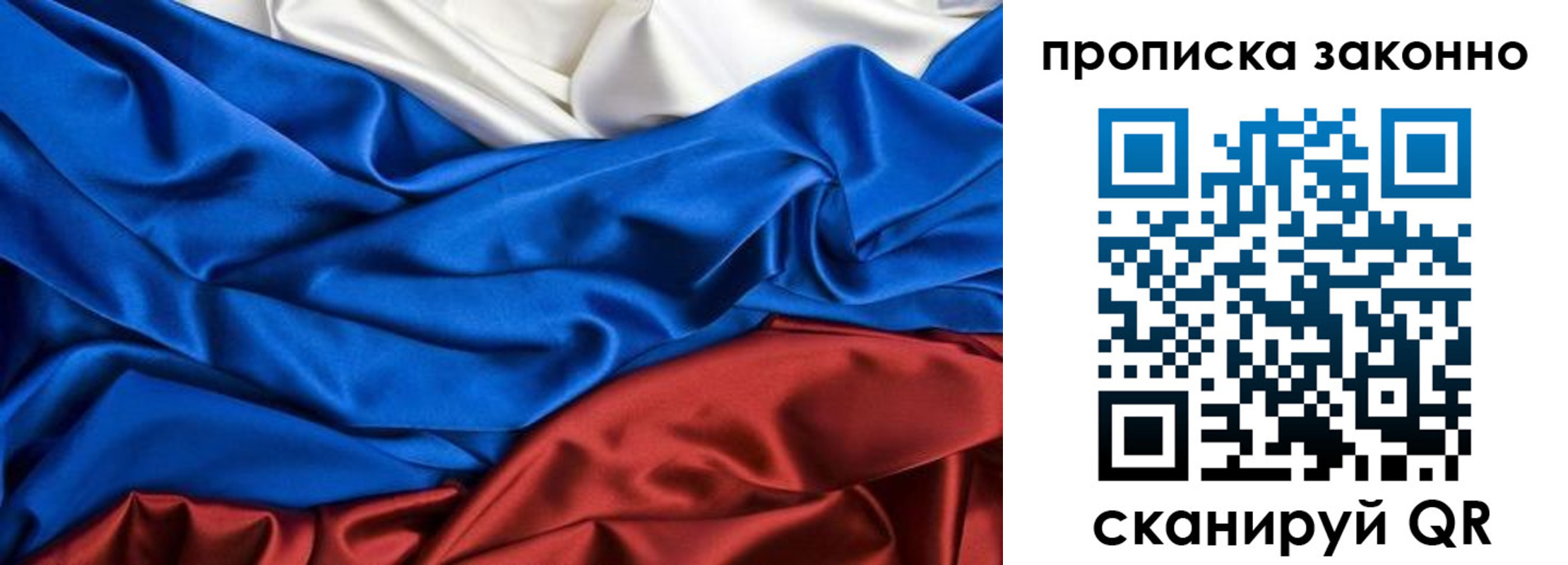 временная регистрация законно в Наро-Фоминске