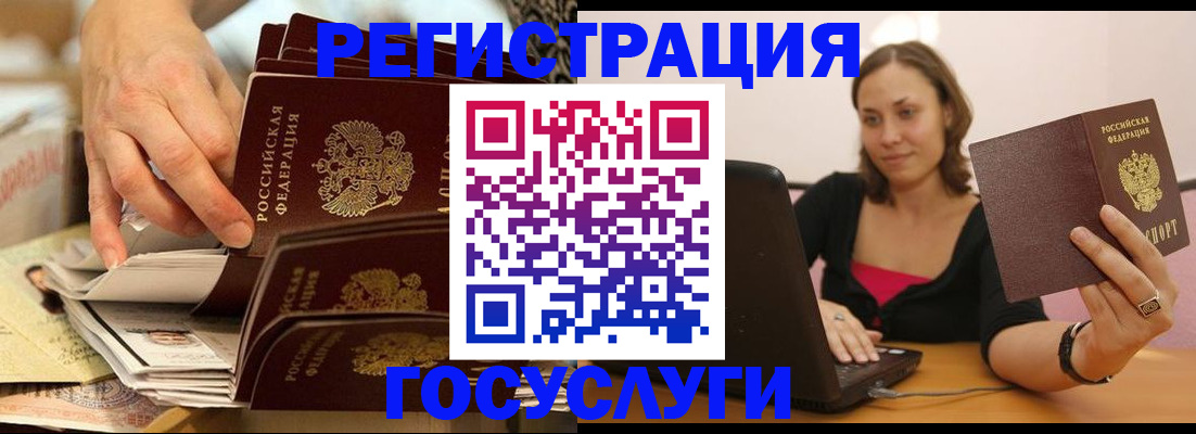 временная регистрация законно в Наро-Фоминске