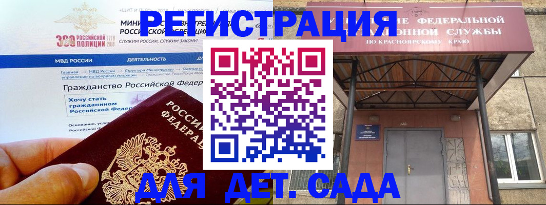 временная регистрация в квартире в Наро-Фоминске