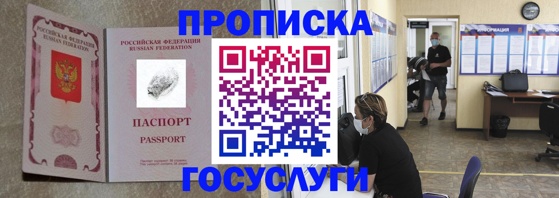 временная регистрация недорого в Наро-Фоминске